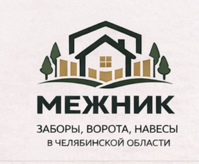 Межник